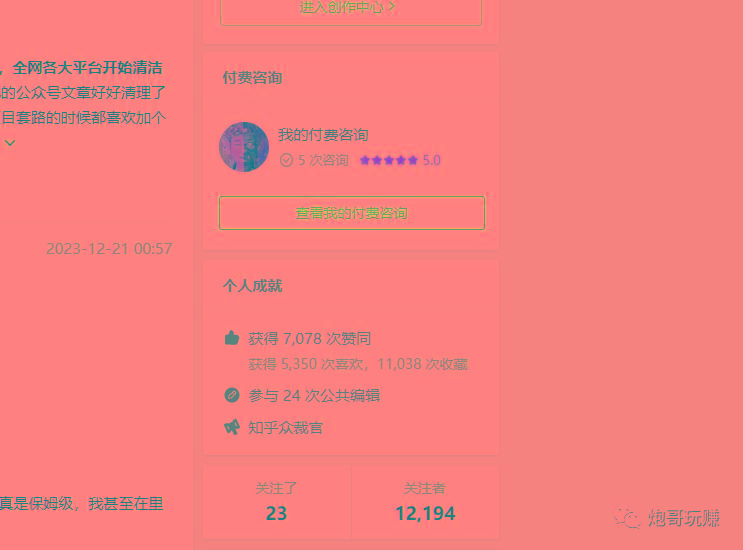 f3fdcc812ebd71221f8832ad7a820cec.jpeg 最新原味男粉项目详细操作,引流与变现的底层逻辑+知乎与b站的实操引流创新玩法