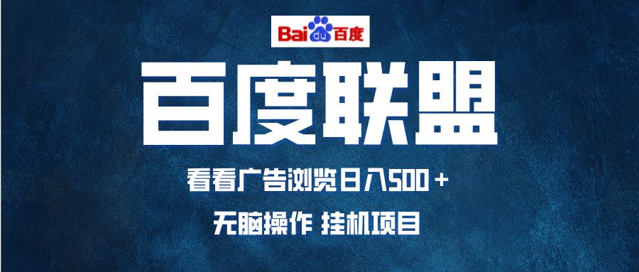 全自动运行,单机日入500+,可批量操作,长期稳定项目...-骏阁网