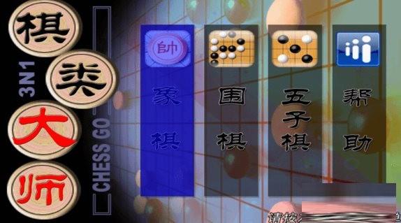 f4fec1d20ac709d808cb92c642add714.jpeg 棋类大师TV版 v2.0.6 安卓版