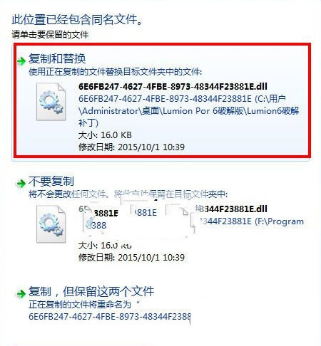Lumion7.0破解补丁 32位/64位-骏阁网