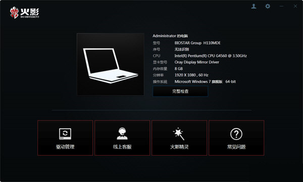 火影精灵 v3.0.0 官方免费版-骏阁网