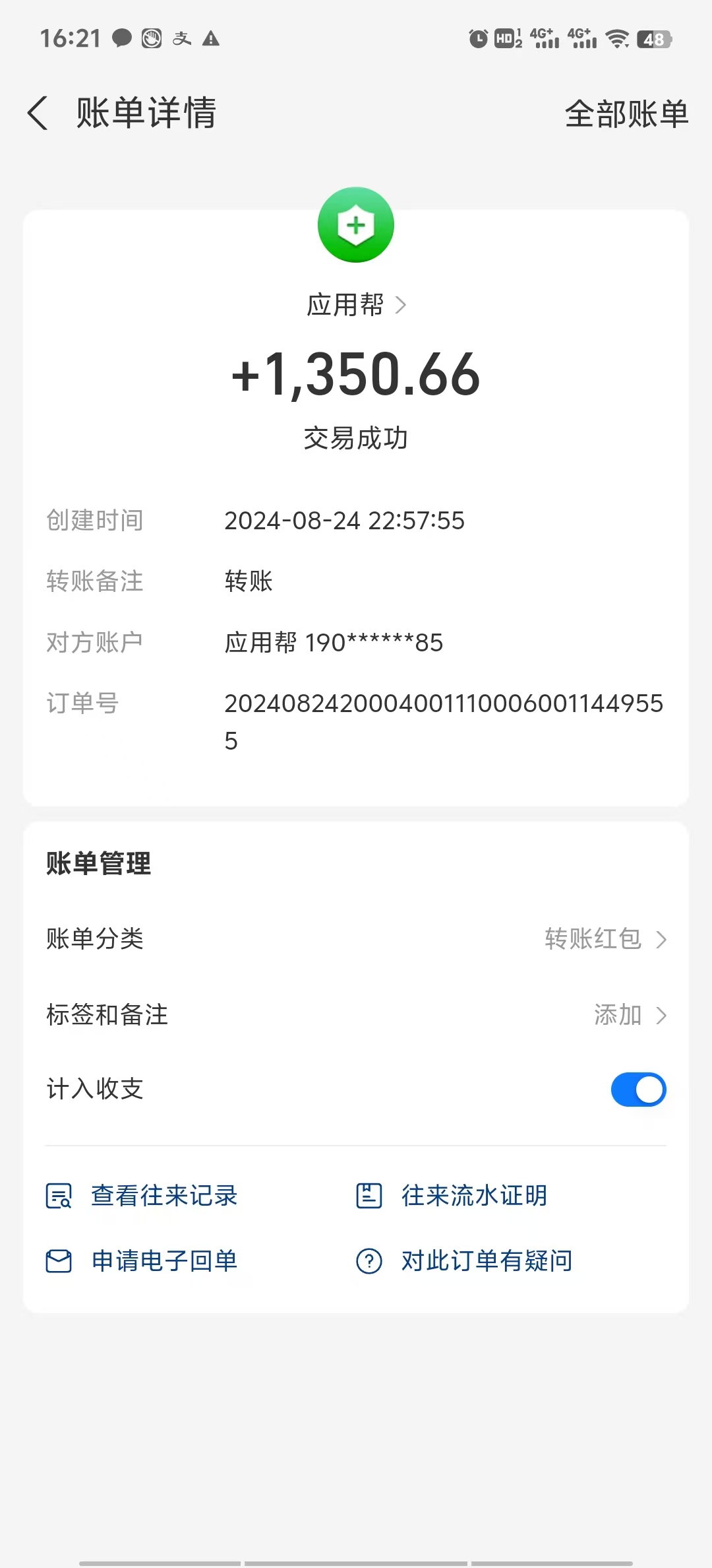 fb7b14860a8fc2c31764e863497022d5.jpeg 应用帮下载安装拉新玩法 全自动下载安装到卸载 每天俩小时轻松搞几张