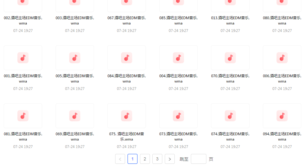 精选夜店酒吧嗨曲榜【100首】【MP3】-骏阁网