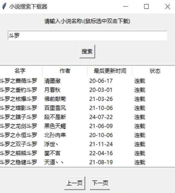 小说下载软件 v1.2 免费版-骏阁网