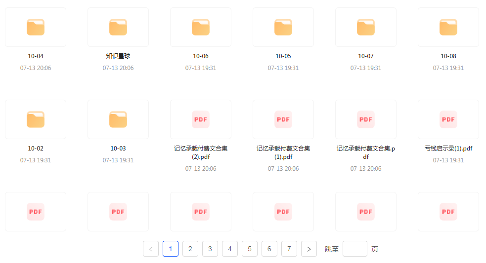 【精英必修教程课程】知识付费课程 提升你的专业素养成为领域专家-骏阁网